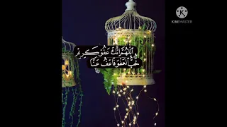 دعاء اللهم إنك عفو تحب العفو فاعف عنا سعد الغامدي Dua Ramadan 