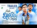Aali Movie Official Trailer | Krishna Prasad | Prajin | Saurav | Krishna Priyadarshan