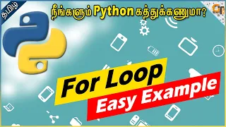 For Loop in Python Python for Beginners in Tamil