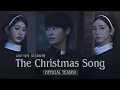 Lagu The Christmas song Teaser WONYOUNG x KARINA x BYEON-WU-SEOK 박희순, 문소리, 변우석, 카리나, 장원영