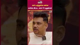 என படத த க க என ன உள ள வ டல ச ம CS ஆதங கம Samcs Samcsmusic Vikramvedha Pushpa2 Shorts 