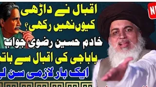 Allama Khadim Hussain Rizvii Sahib Or Allama Iqbal علامہ خادم حسین رضوی اور علامہ محمد اقبال 