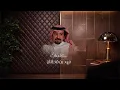 بدر العزي - توقعت (حصرياً) | 2026