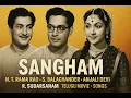 Download Lagu Dimikita Dimikita | Sangham (1954) – N. T. Rama Rao, Anjali Devi  R. Sudarsanam Musical Telugu Songs