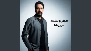 عزيز رخانا دندنها