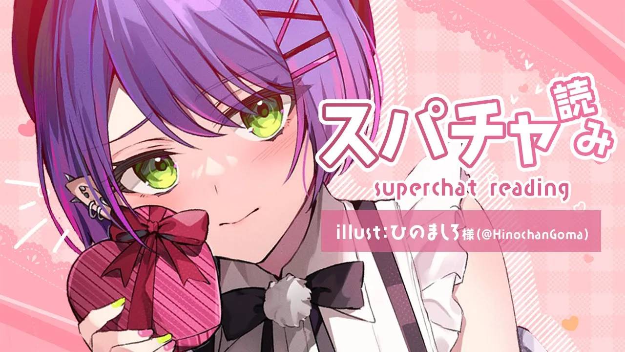 【スパチャ読み】ひさしぶりのスパチャ名前読むよ～！マジでありがとう！【ホロライブ/常闇トワ】