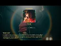 VAUNDY playlist