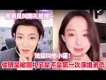 Lagu 娜扎说侯明昊cp很多，侯明昊急喊只有大小姐！娜扎贴脸开大侯明昊生子流产二创视频！小猫害羞的不敢看娜扎～#侯明昊 #娜扎 #玉茗茶骨 #houminghao #gulinazha #glory #cp
