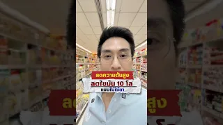 วิธีลดความดันสูงแบบไม่ใช้ยา มีอะไรบ้าง และทำไมจึงได้ผล