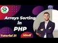 Arrays Sorting In PHP Multidimensional Arrays Guri Web Developer PHP Tutorial in Hindi 2024
