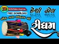 Lagu Desi dhol | desi dhol dj remix sample | trending ridham