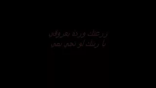 اغني  زرعتك ورده بعيوني  سوريه  لا تنسه الايك    دندنها