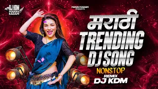 Top Marathi Dj Songs Trending Dj Song Nonstop 2025 न नस ट प ड ज ग ण मर ठ Old Hindi Dj Song 