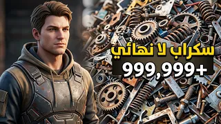 اسهل طريقة تحصل سكراب لا نهائي شرح اساسيات لعبة Rust Mobile راست موبايل