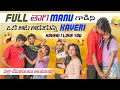 Lagu Full తగి Manu గాడిని ఒక అట ఆడుకున్న Kaveri | పెళ్లి చేసుకుంటా అంటుంది | @Nainithomuchatlu | Shree