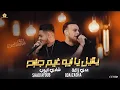 Abrahim Al omran | shadi aiob song | odai zagha song