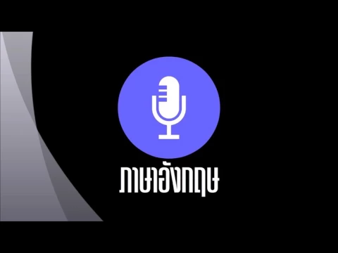 A1: lição de listening — ยินดีต้อนรับเข้าสู่ช่องนี้ คำอธิบายเกี่ยวกับช่อง วิธีฝึก​​ภาษาอังกฤษ​ด้วย​ตัวเอง | English Comprehensible Input for ESL Beginners