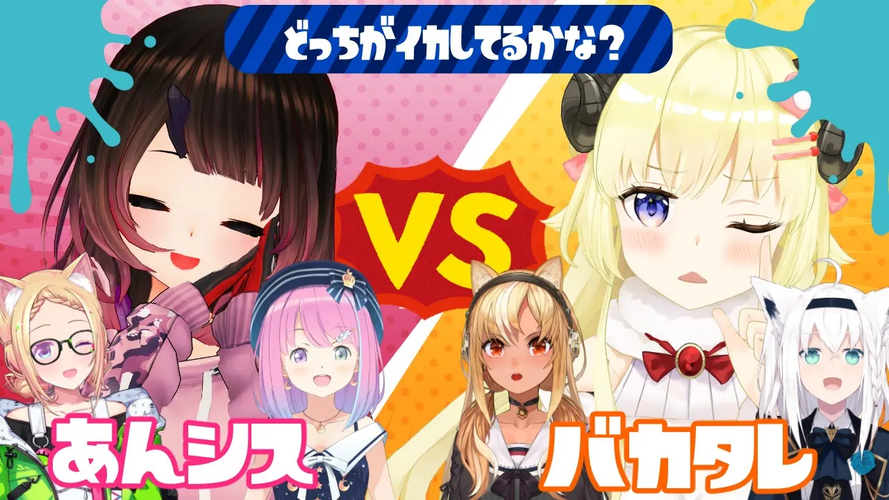 【スプラトゥーン２】今回も勝ちはいただくぜ！【角巻わため/ホロライブ４期生】