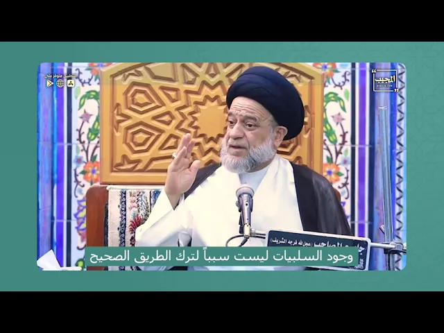 ⁣‏وجود السلبيات ليست سبباً لترك الطريق الصحيح  | سيد علاء الموسوي