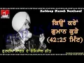 Download Lagu Kuldeep Manak Kiyon Karein Gumaan Kude Full Audio Jukebox By Jagpreet Singh Chahal