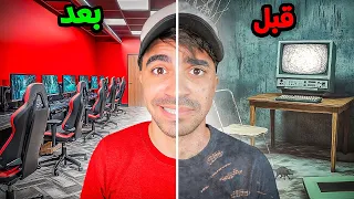 محاكي مقهى الألعاب أفخم محل العاب في العالم Gaming Cafe  محاكي مقهى الألعاب أفخم محل العاب في العالم Gaming Cafe