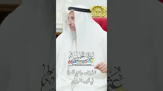الأذان والإقامة في أذن المولود عثمان الخميس 