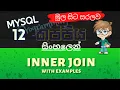 Inner Join MySQL Sinhala Tutorial Part 12