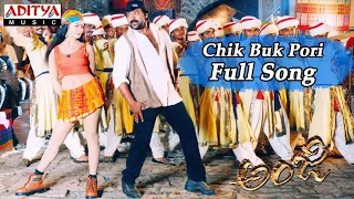 chik puk pori song diler the dearing anji chiranjeevi namrata shirod chiranjeevi namratashirodkar
