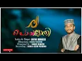 Download Lagu Alif lamin porulothi | #Jafar_Irikkur | New Madh Song