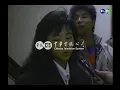【歷史上的今天】1989.01.28_歌星王默君高雄車禍喪生