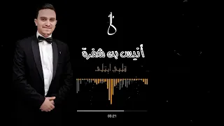                قلبي ابتلى دندنها