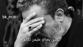 يگلبي يا صابر عليمن تكابر حالات واتس أب استشهاد الامام علي عليه السلام باسم الكربلائي  يگلبي يا صابر عليمن تكابر حالات واتس أب استشهاد الامام علي عليه السلام باسم الكربلائي