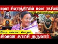 Lagu மஹா சிவராத்திரியின் மகரம் ரகசியம் இதை பண்ணா சிவனே காட்சி தருவார் | ShreeMahaSaraswatiAmma #shiv
