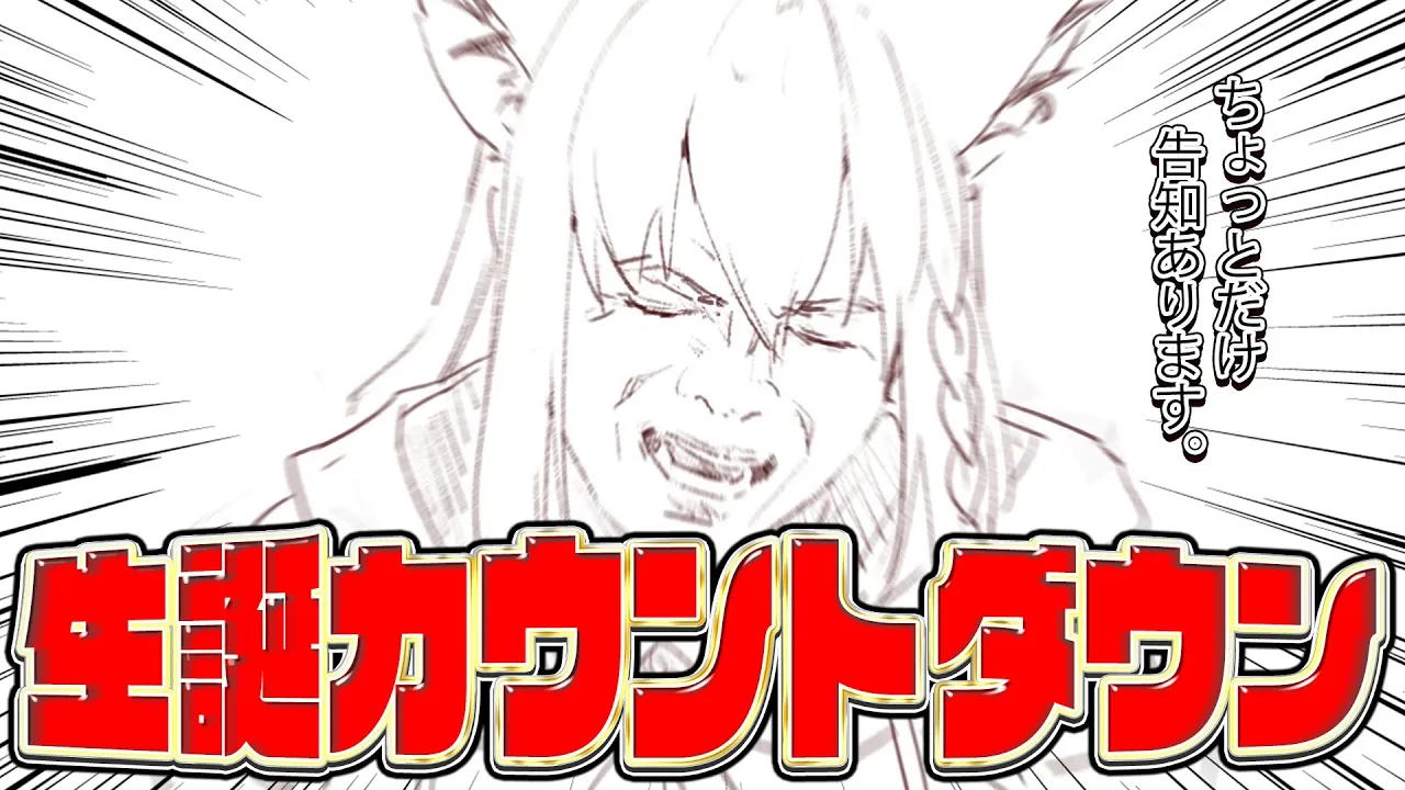 【#白上フブキ生誕祭2025】今年も無事に誕生日を迎えますｯｯ！！ちょっとした告知あります。【白上フブキ/ホロライブ】