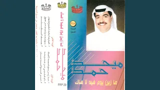 Albarihuh Bayt Shafij 