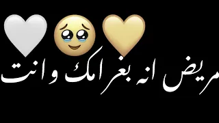 مريض انه بغرامك وانت جراح شاشه سوداء شعر عراقي ريمكس بدون حقوق اغاني حب عراقيه كرومات عراقيه 