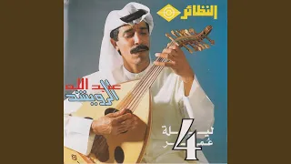 أي معزه   حفلة   دندنها