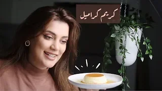 ألذ كريم كراميل ب ٣ مكونات في كل بيت  هتقوموا تحضروه حالا     دندنها