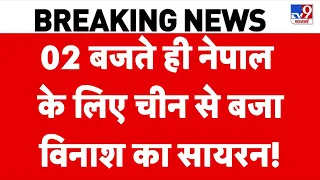 Nepal Floods Disaster: 02 बजते ही नेपाल के लिए China से बजा विनाश का सायरन!| Flood News | Balen Shah