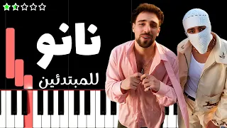 تعلم اغنية نانو   تووليت و ساين ليفانت على البيانو  للمبتدئين  دندنها