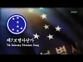 ROK Army 7th ID Song 7