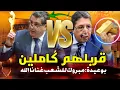 Download Lagu قربالة💥🔥 بوعيدة يبكي أخنوش ويفضح الذهب في كلميم💥🔥 المهداوي ينتقم ويفرشخ كلشي😱🔥 قربالة نايضة