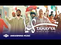 Download Lagu Maher Zain \u0026 Humood - Tahayya | World Cup 2022 | ماهر زين و حمود الخضر - تهيّا