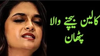 dehati kahani pathan aur gharwali desi bold story in urdu hindi360p