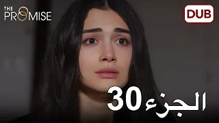 اليمين الحلقة 30 مدبلج عربي 