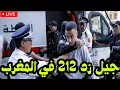Download Lagu جيل زد212 في المغرب : لا ملكية بلا مواطنة