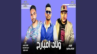 Mahragan Wlad Embar7  Mahragan Wlad Embar7