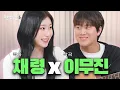 Download Lagu Spring Special?🌸CHAERYEONG \u0026 Lee Mujin's Logo Song Creation [Musinsa Life Update EP.4]