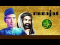 Download Lagu 02. Munajat Imam Ali bin Abi Thalib | Music by KH. Syihabuddin Muhsin