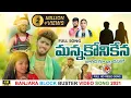 Download Lagu MANNA KONI KENA JARICHI FULL VIDEO SONG | BANJARA SONGS | LOVE SONGS | NITHIN AUDIOS AND VIDEOS |
